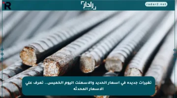 تغيرات جديدة في أسعار الحديد والأسمنت اليوم الخميس.. تعرف على الأسعار المحدثة